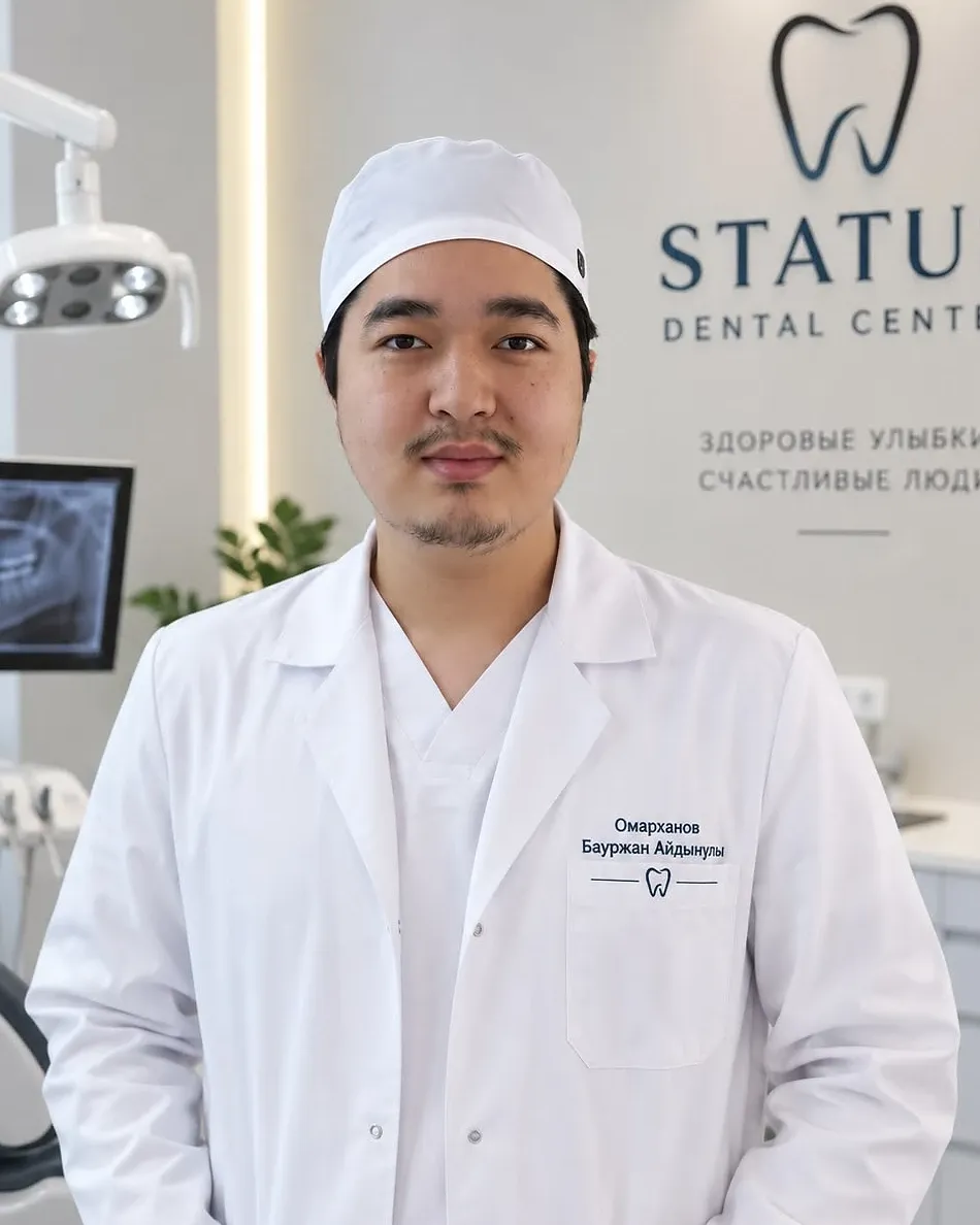 Терапевт Омарханов Бауржан Айдынулы, стоматология STATUS Dental Center в Алматы